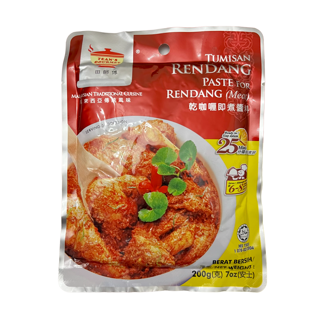 Tumisan Rendang (Rendang Paste) Malaysian Cuisine