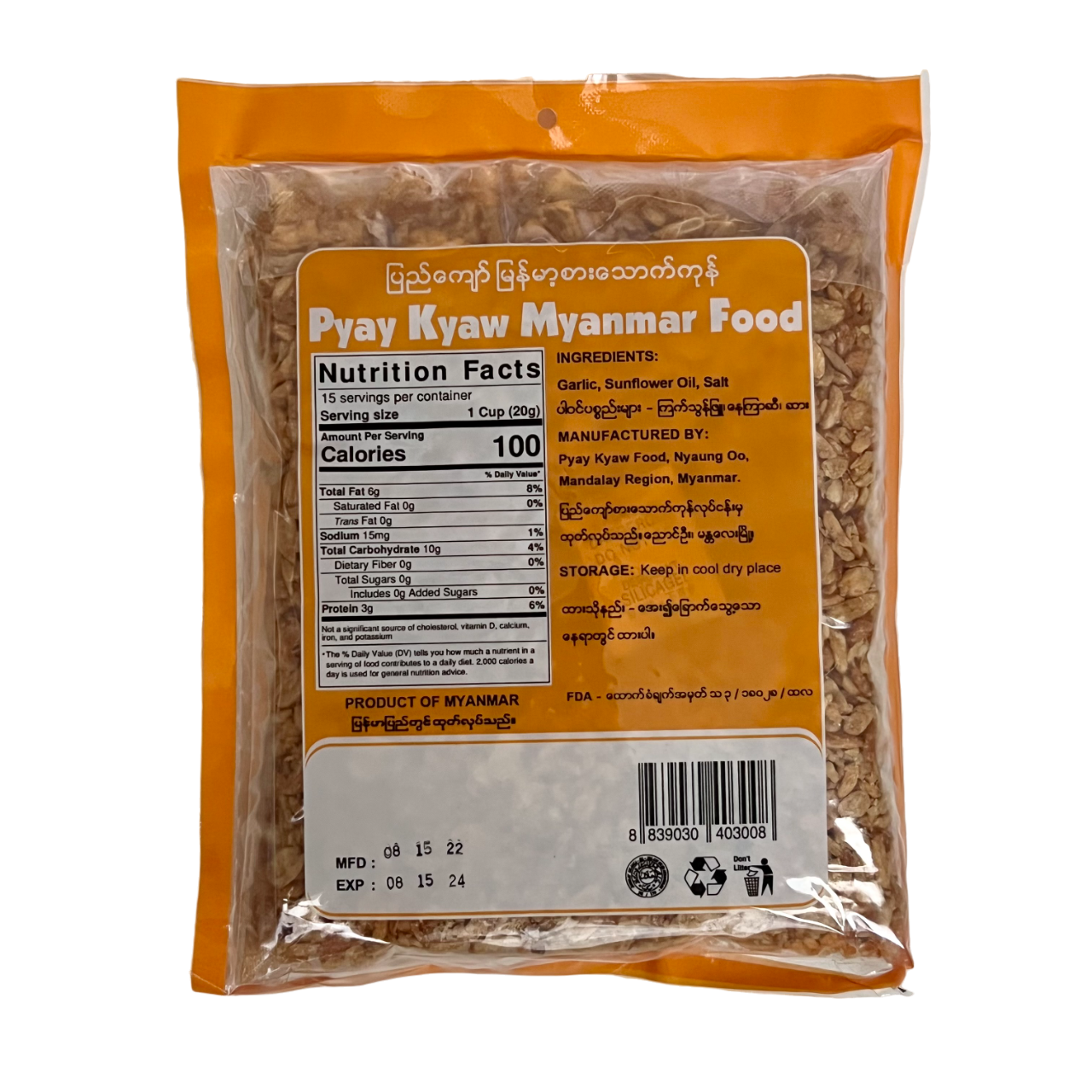 Pyay Kyaw Fried Garlic (ပြည်ကျော် ကြက်သွန်ဖြူကြော်) 300g