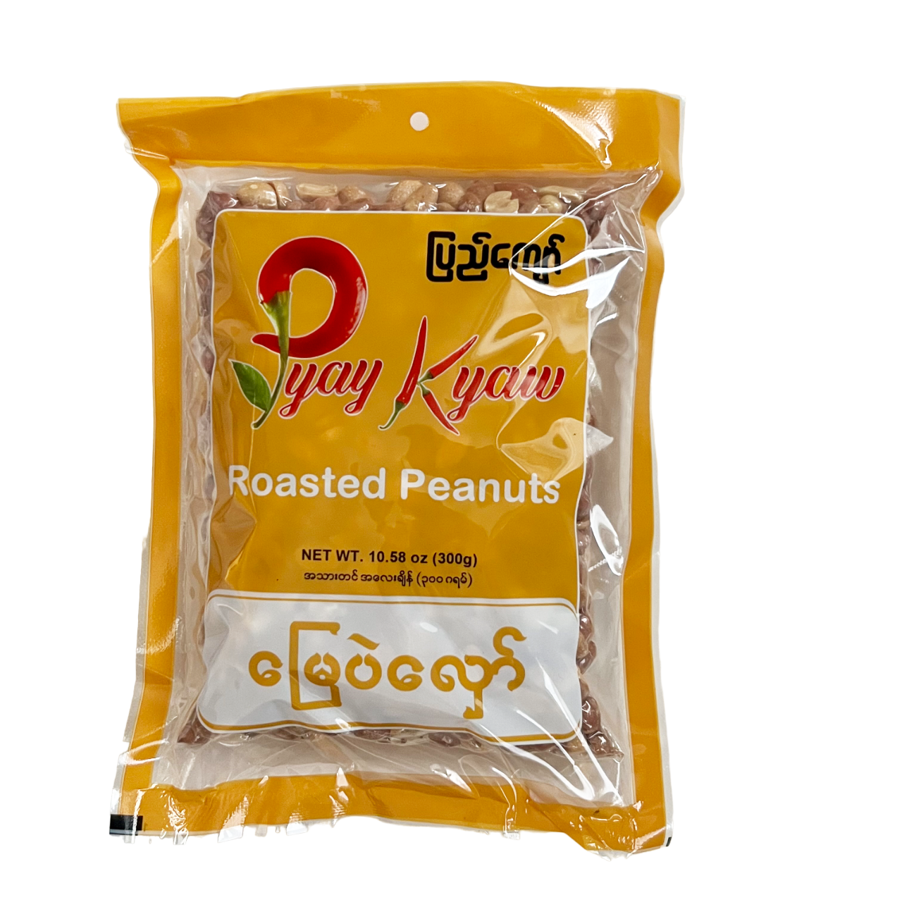 Pyay Kyaw Roasted Peanuts (300g) ပြည်ကျော် မြေပဲ ဆား လှော် (မုံရွာ မြေပဲလှော်)
