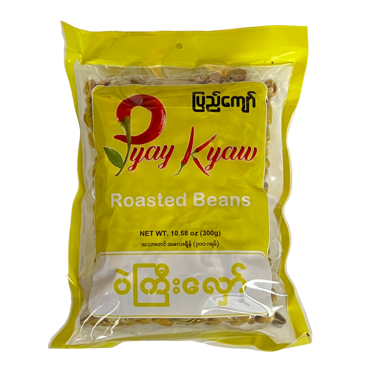 Pyay Kyaw Roasted Beans (300g) ပြည်ကျော် ပဲကြီး လှော်