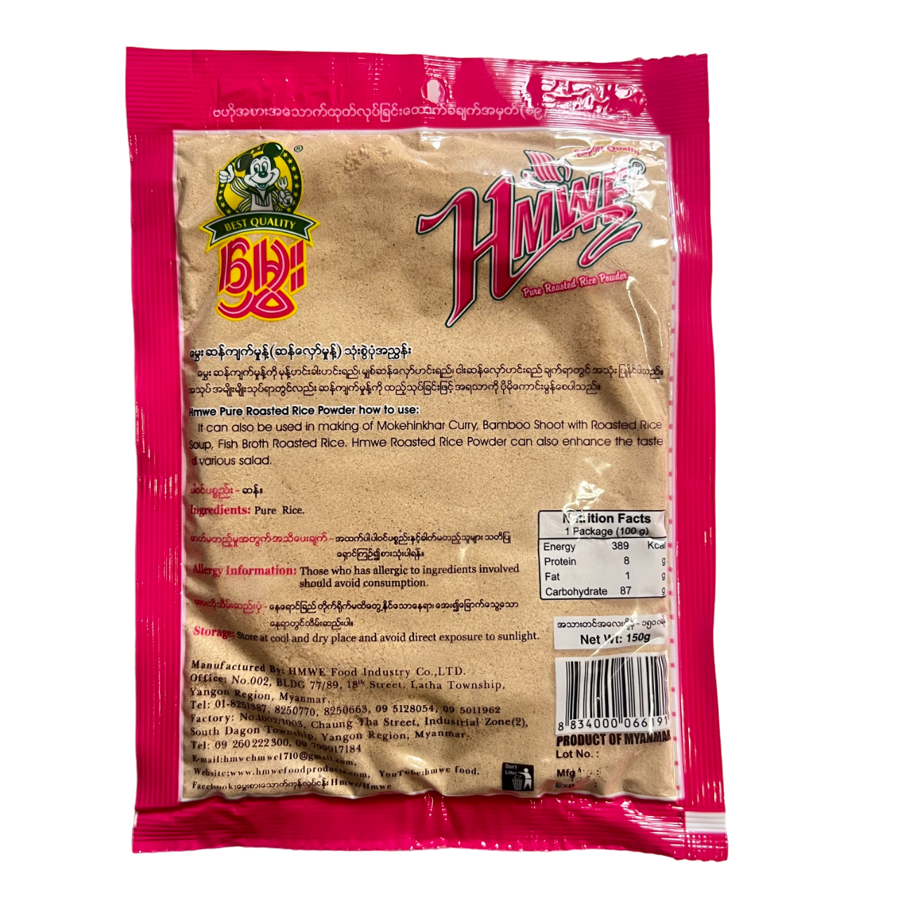 Hmwe - Pure Roasted Rice Powder မွှေး ဆန် အကျက်မှုန့်