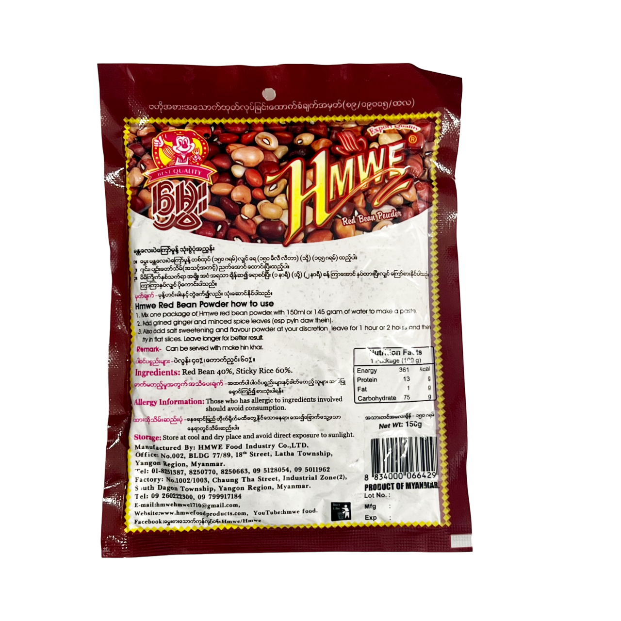 Hmwe - Roasted Red Bean Powder မွှေး မန္တလေး ပဲကြော် မှုန့်