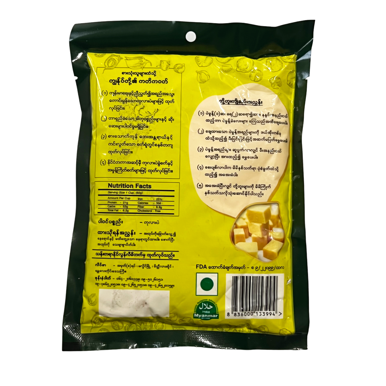 Nylon - Pure Chick-Pea Powder 150g နိုင်လွန် ကုလားပဲ အစိမ်းမှုန့်