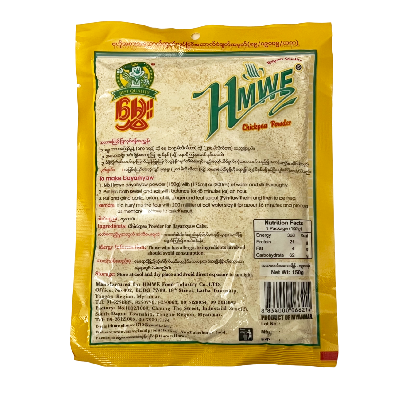 Hmwe - Chickpea Bayar Kyaw Powder မွှေး ကုလားပဲ ဘယာကြော်မှုန့်