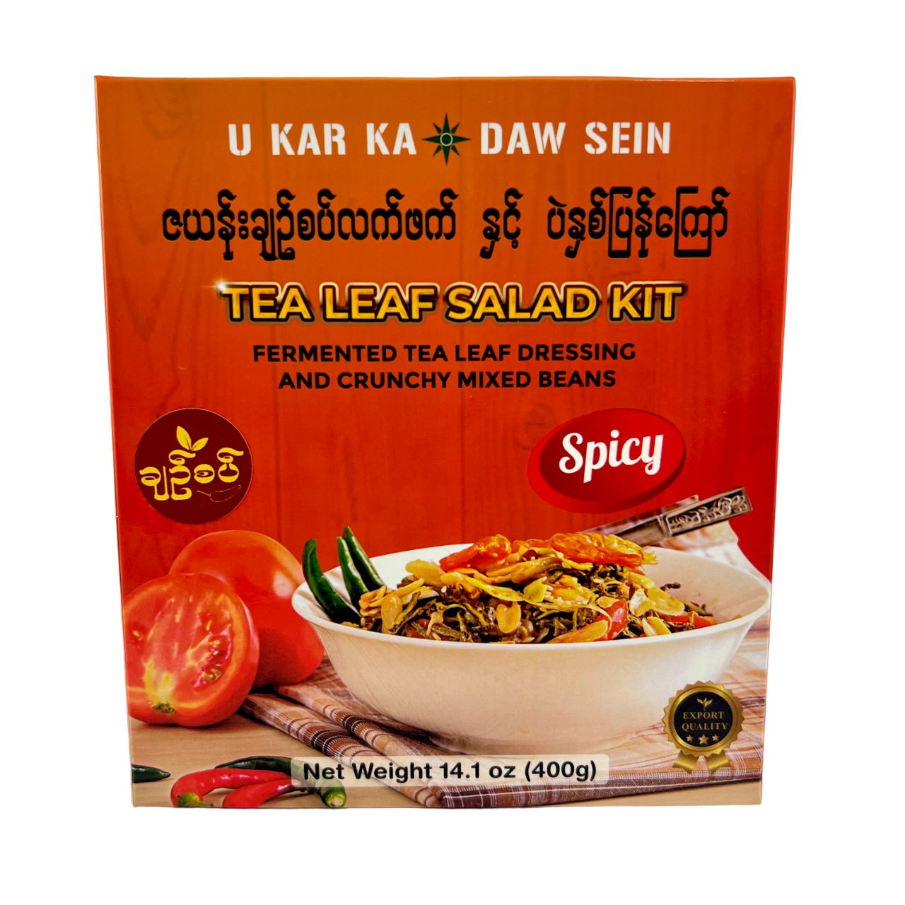 U Kar Ka's Tea Leaf Salad Kit - Spicy ဦးကာက ဇယန်းချဉ်စပ် လက်ဖက် နှင့် အကြော် စုံ