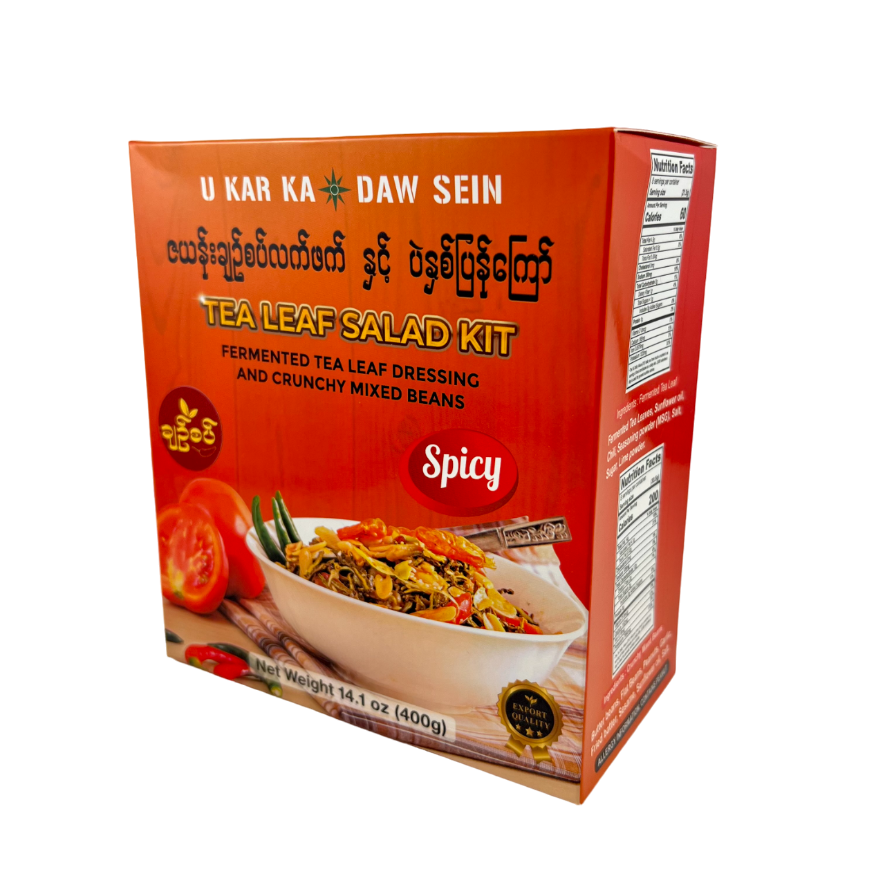 U Kar Ka's Tea Leaf Salad Kit - Spicy ဦးကာက ဇယန်းချဉ်စပ် လက်ဖက် နှင့် အကြော် စုံ