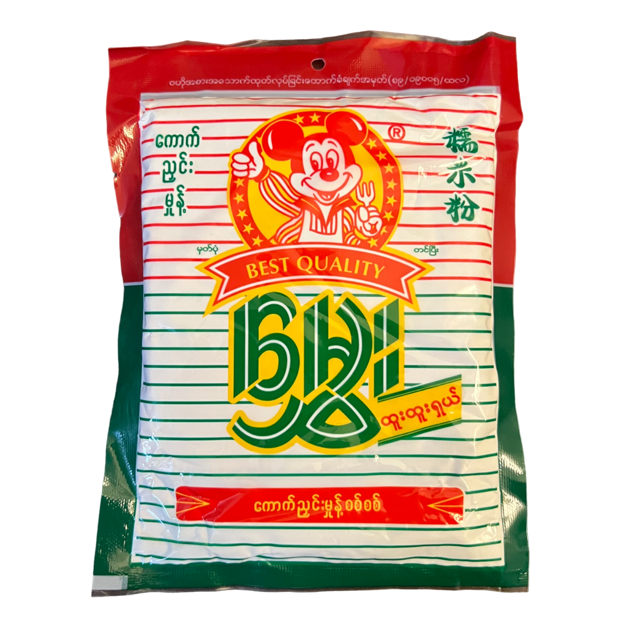 Hmwe - Sticky Rice Powder မွှေး ကောက်ညှင်းမှုန့်စစ်စစ်