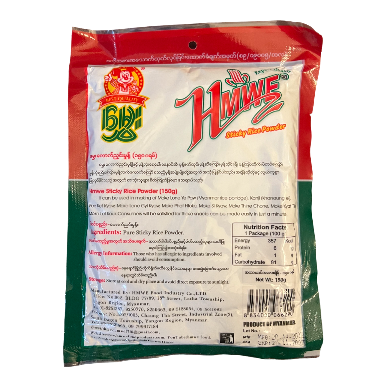 Hmwe - Sticky Rice Powder မွှေး ကောက်ညှင်းမှုန့်စစ်စစ်