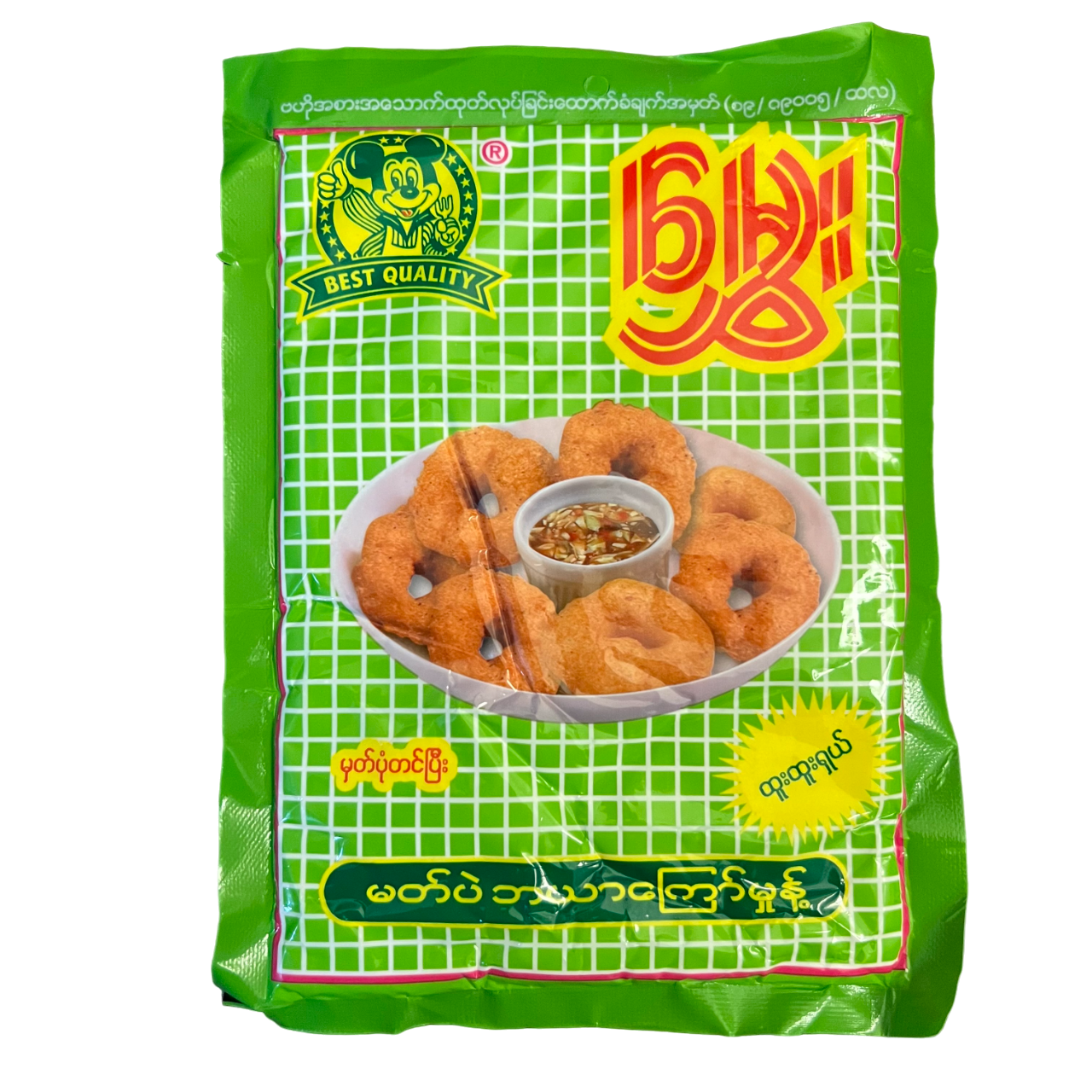 Hmwe - Roasted Red Bean Matpe Powder မွေး မတ်ပဲ ဘရာကြော် အမှုန့်