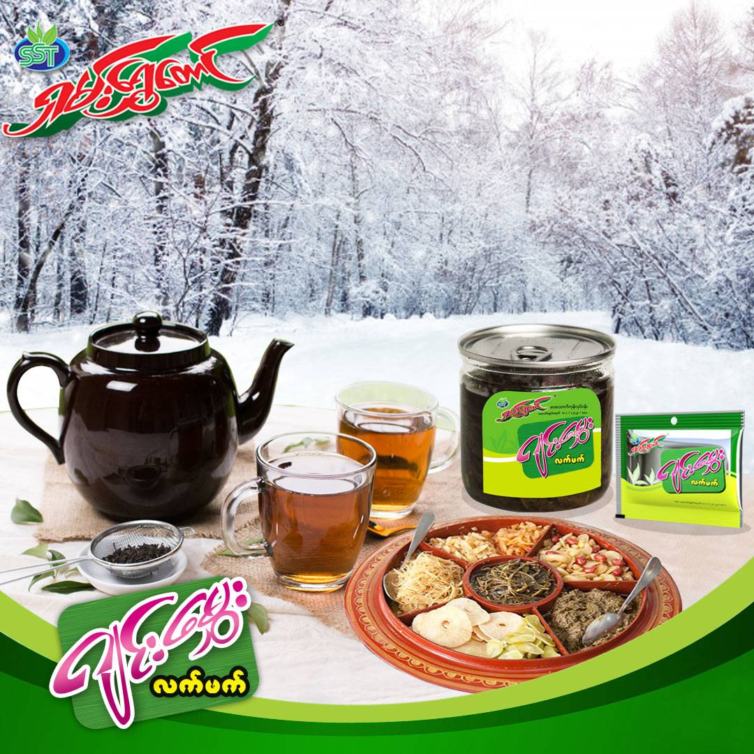 Shan Shwe Taung Ginger Tea Paste (ရှမ်း ရွှေ တောင် ဂျင်း မွှေး လက် ဖက်)