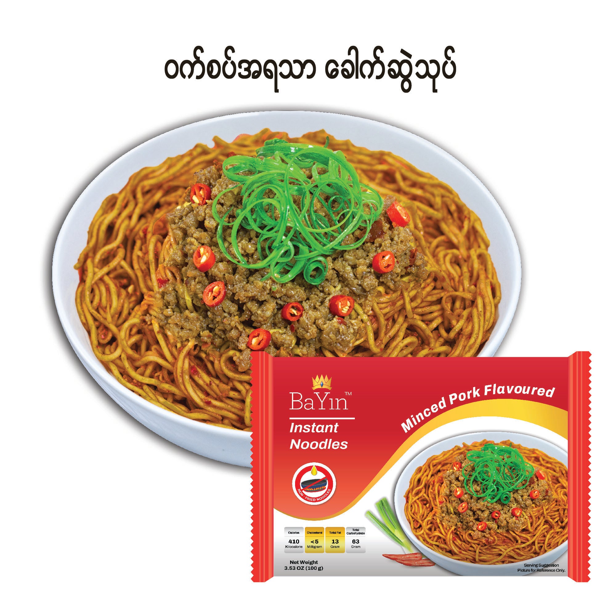 BaYin - Minced Pork (Artificial) Flavored Instant Noodle  (100g) ဘုရင်တံဆိပ် ဝက်စပ်အရသာ ခေါက်ဆွဲသုပ်
