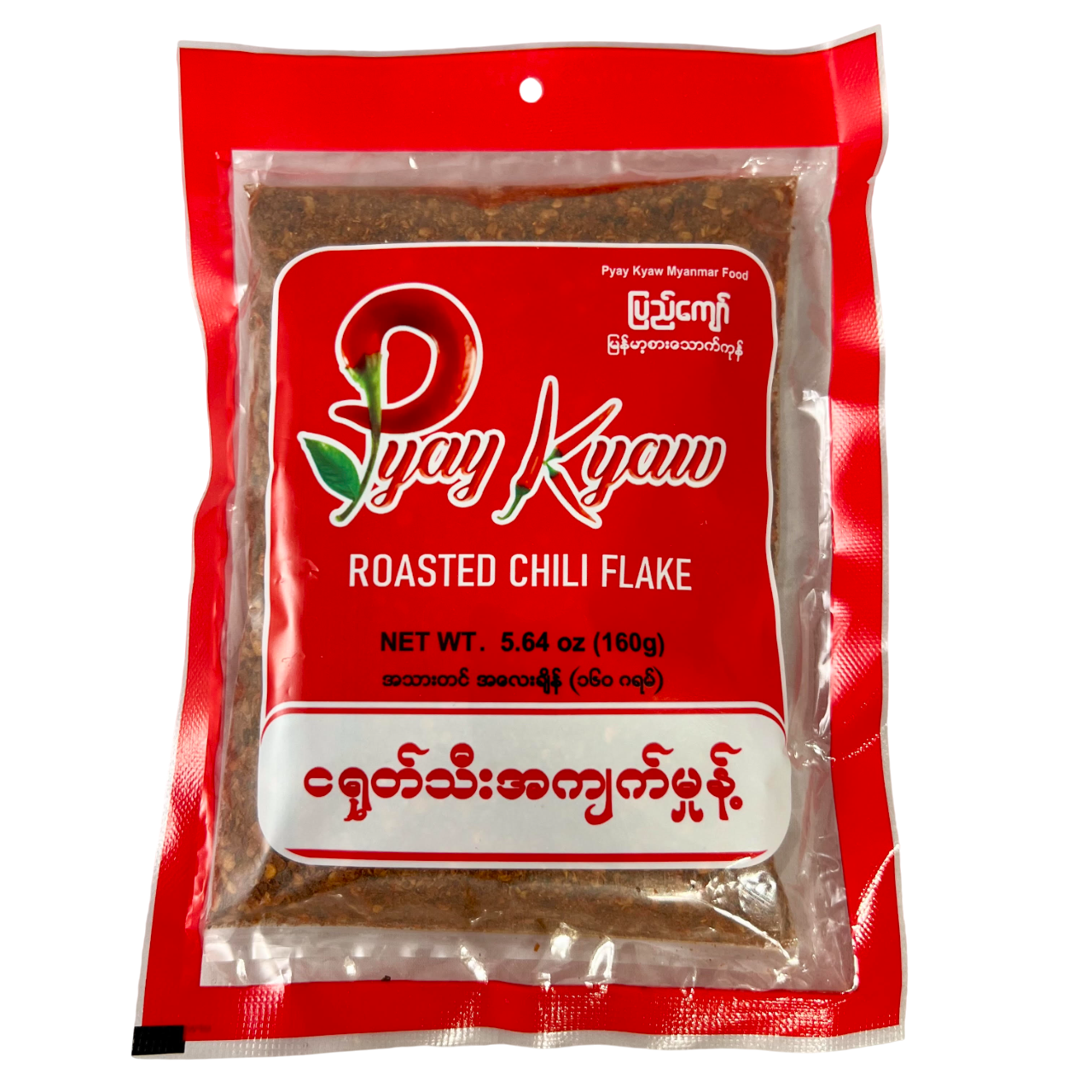 Pyay Kyaw Roasted Chili Flake 160g ငရုပ်သီးအကျက်မှုန့်
