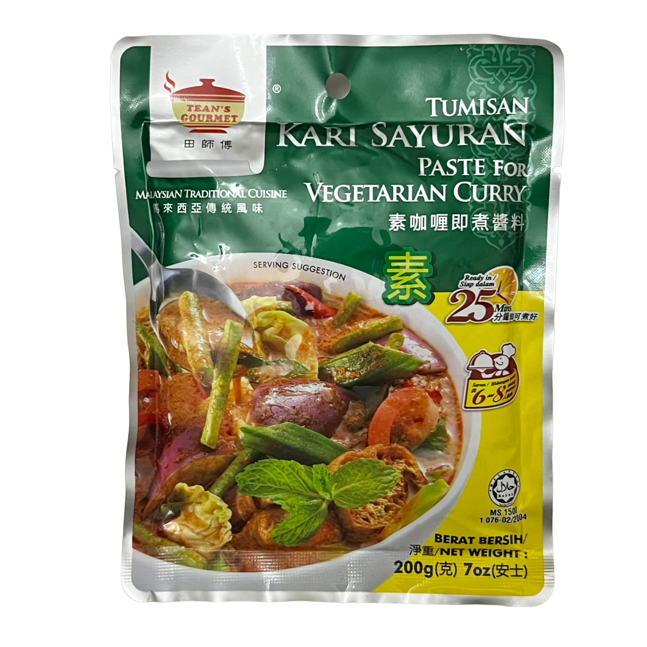 Tumisan Kari Sayuran (Vegetarian Curry Paste) Malaysian Cuisine