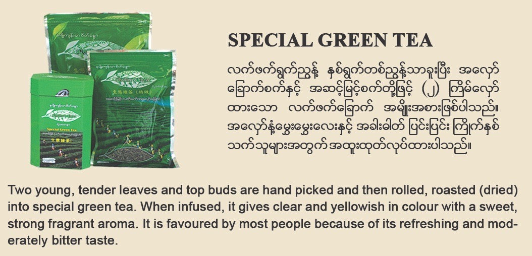 Mother's Love - Special Green Tea (100g) Loose Tea လက်ဖက်ခြောက်
