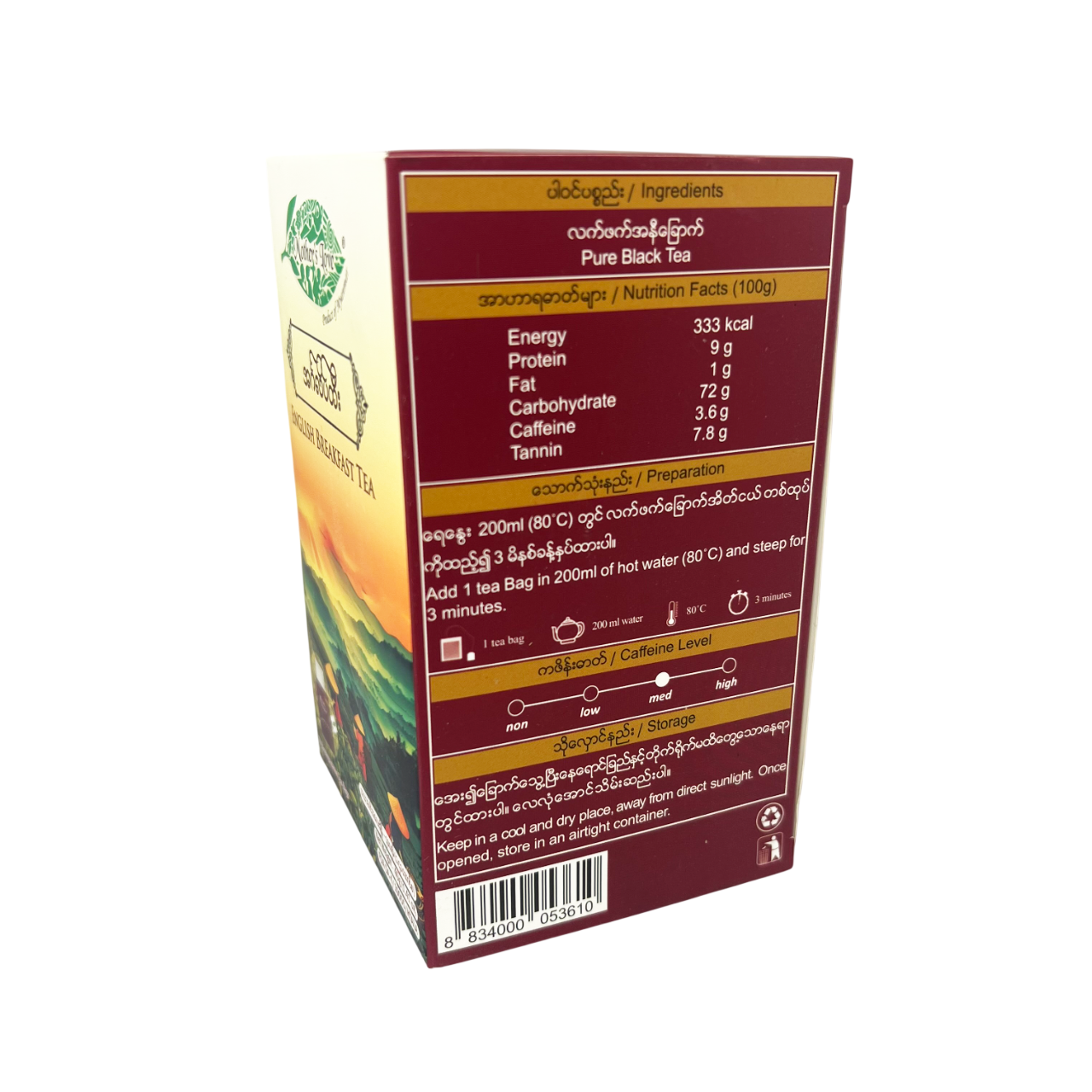 Mother's Love - English Breakfast Tea (20 Tea bags) (40g) အင်္ဂလိပ်လက်ဖက်ရည်