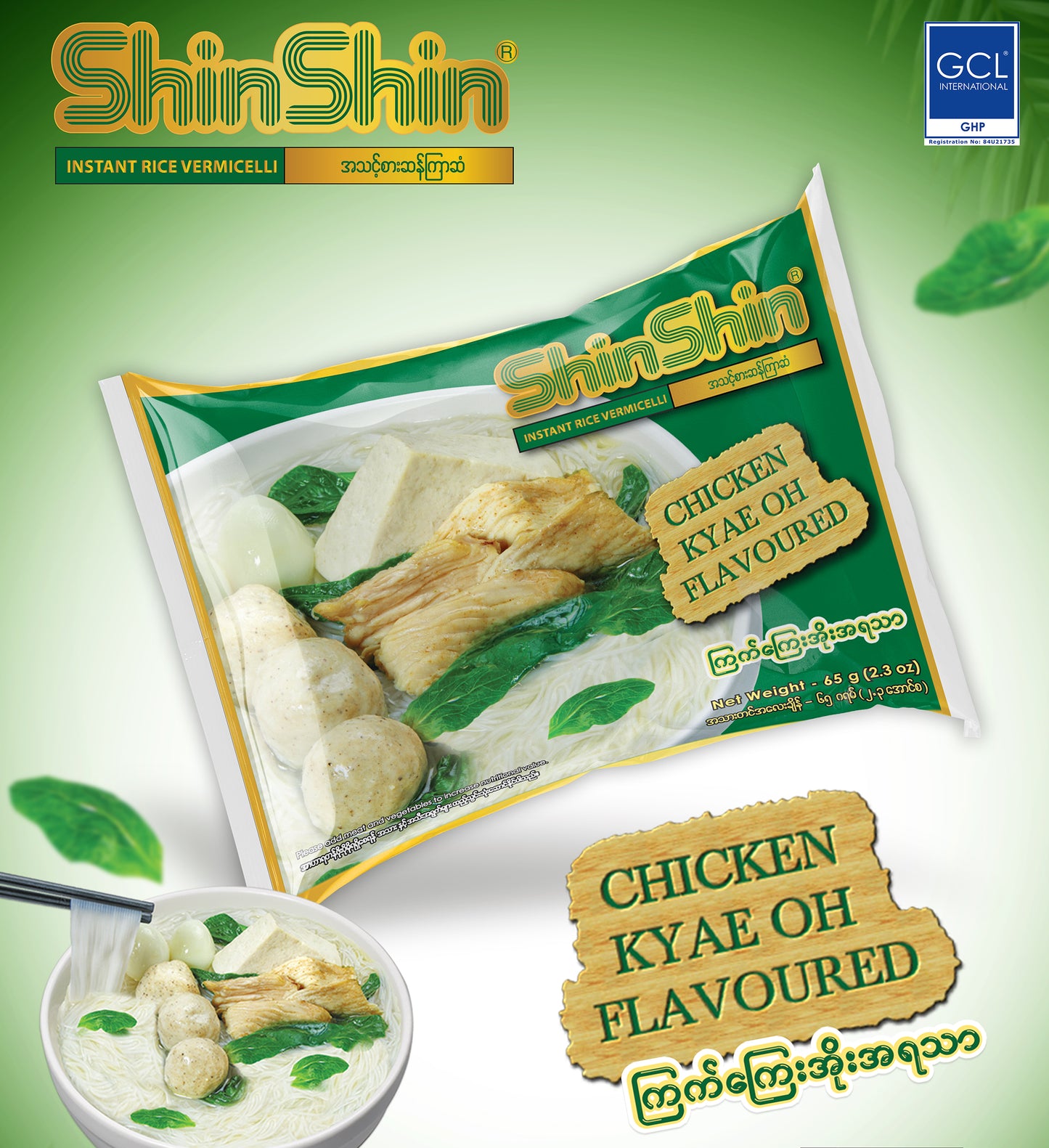 Shin Shin Instant Rice Vermicelli (Kyae Oh Flavor) 65g ကြေးအိုး အရသာ