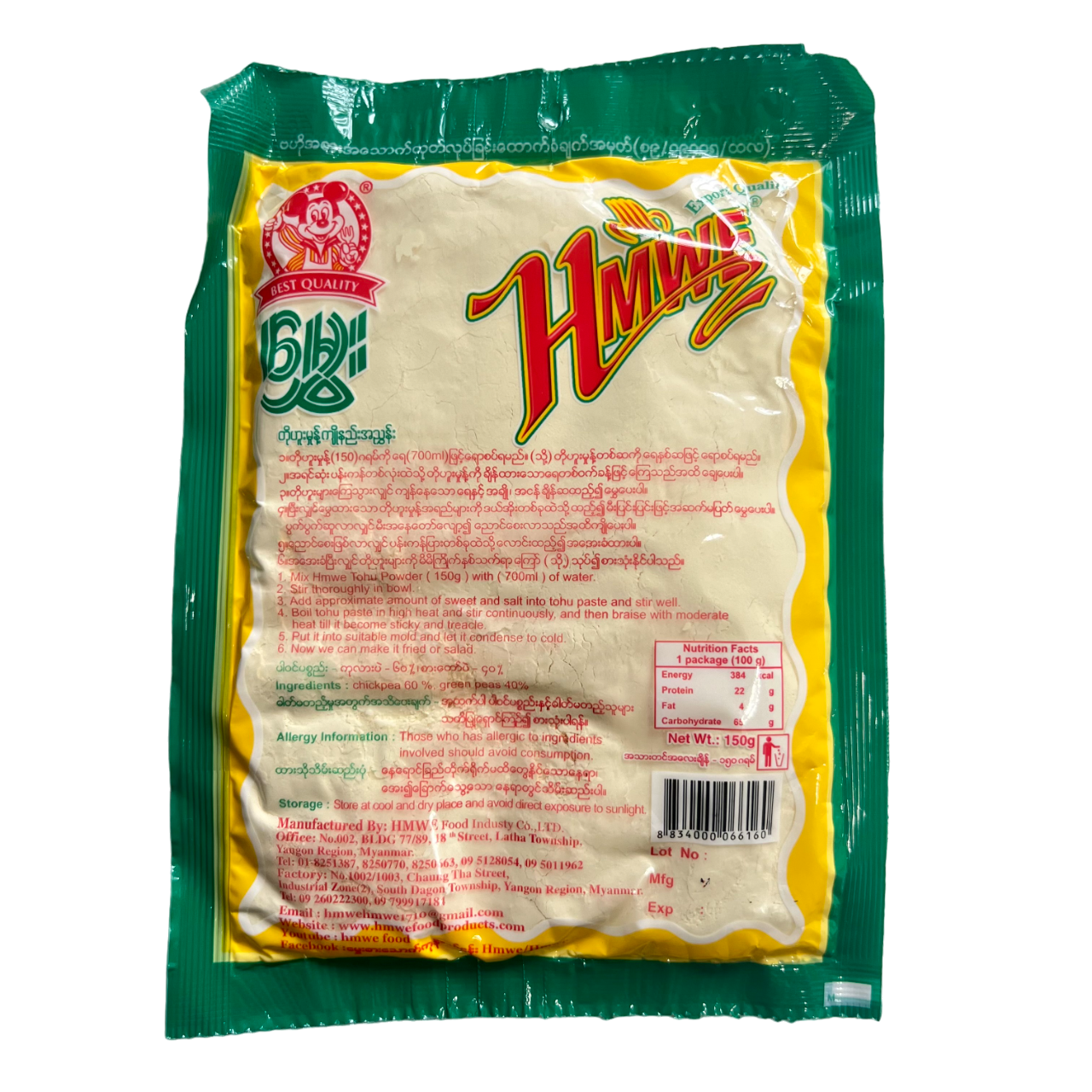 Hmwe - Tofu Powder မွှေး တို့ ဟူး မှုန့်