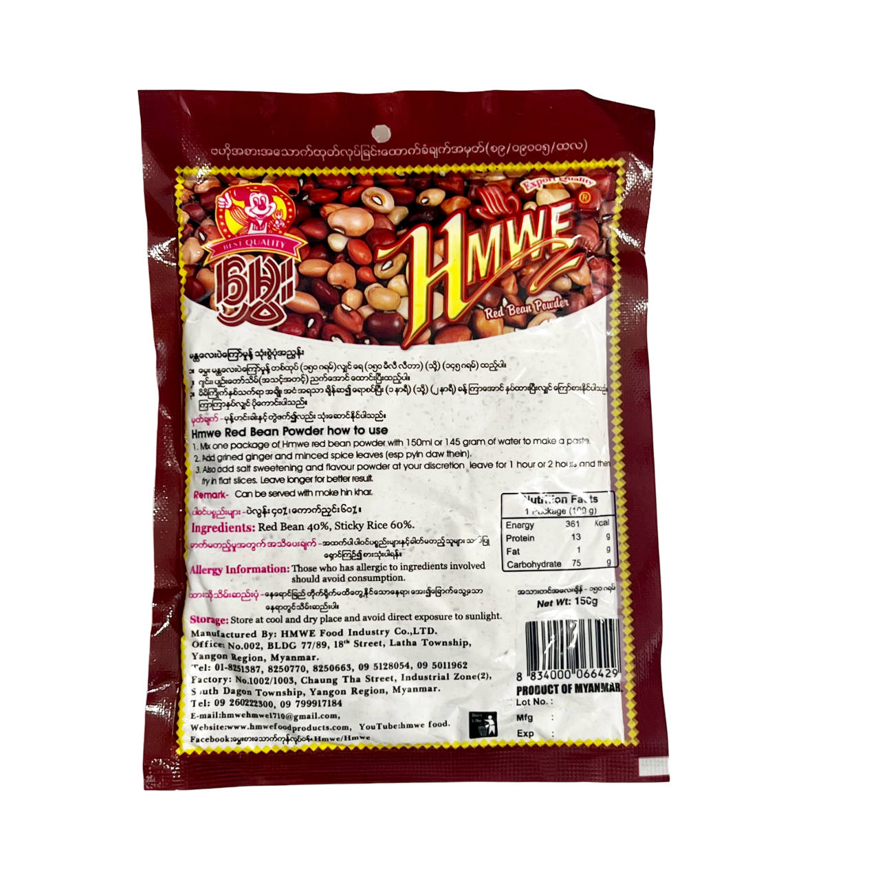 Hmwe - Roasted Red Bean Powder မွှေး မန္တလေး ပဲကြော် မှုန့်