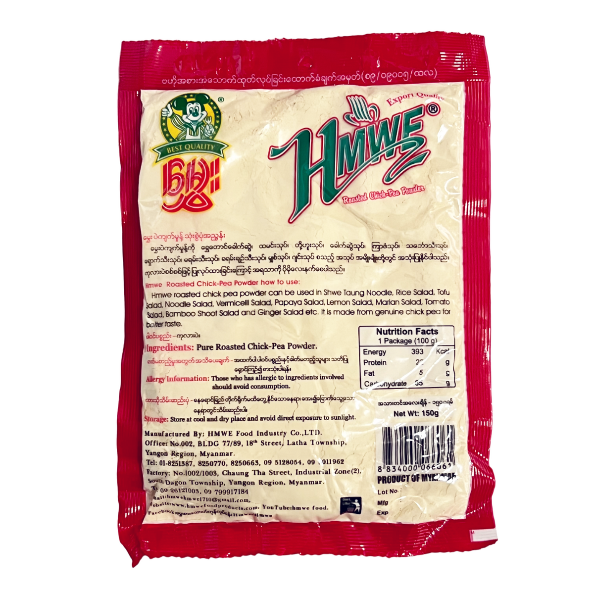 Hmwe - Roasted Chick-Pea Powder မွှေး ကုလားပဲ အကျက် မှုန့် – Myanmar Mart