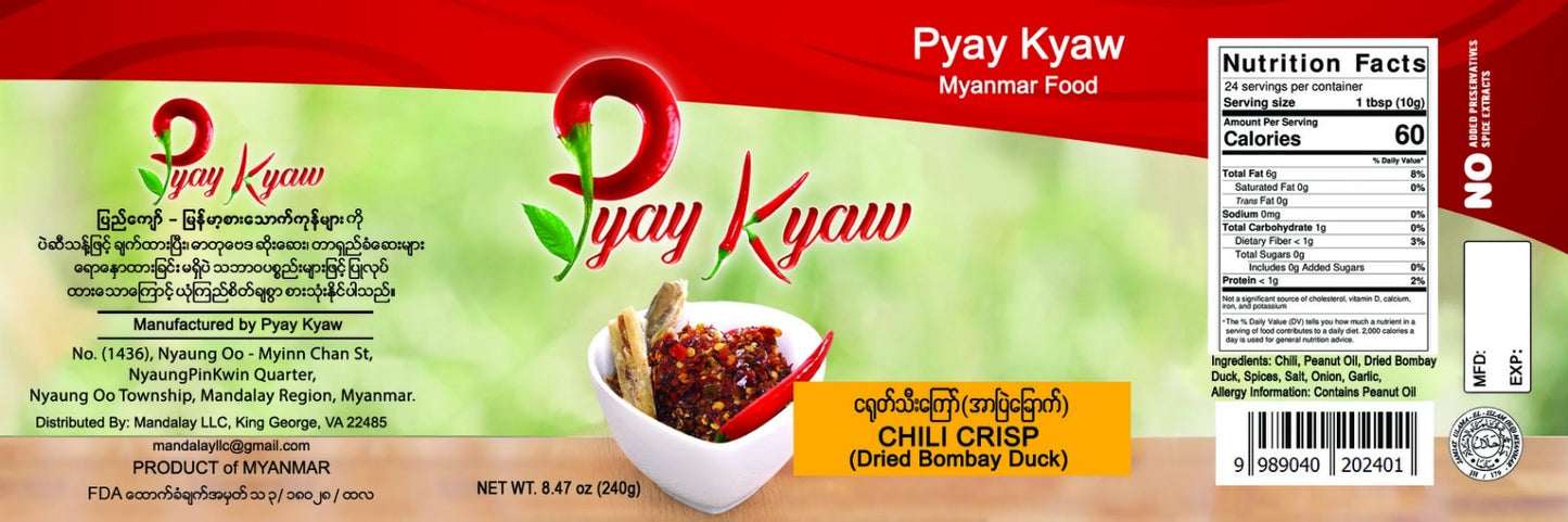 Pyay Kyaw Chili Crisp (Dried Lotia) ပြည်ကျော် အာဗြဲခြောက်ကြော်)