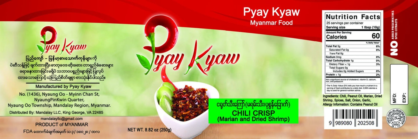 Pyay Kyaw Chili Crisp (Marian and Dried Shrimp) ပြည်ကျော် ပုစွန်ခြောက် မရမ်းသီးကြော်
