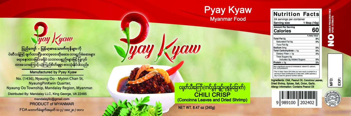 Pyay Kyaw Chili Crisp Concinna Leaves & Dried Shrimp ပြည်ကျော်ပုစွန်ခြောက်ကင်ပွန်းချဉ်ရွက်