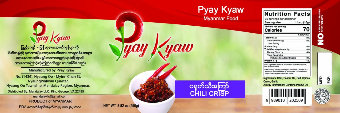 Pyay Kyaw Chili Crisp Original (ပြည်ကျော် ငရုတ်သီးကြော်)