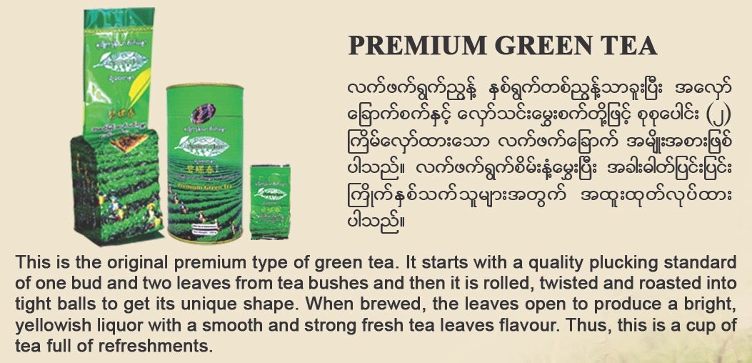 Mother's Love - Premium Green Tea (100g) Loose Tea လက်ဖက်ခြောက်