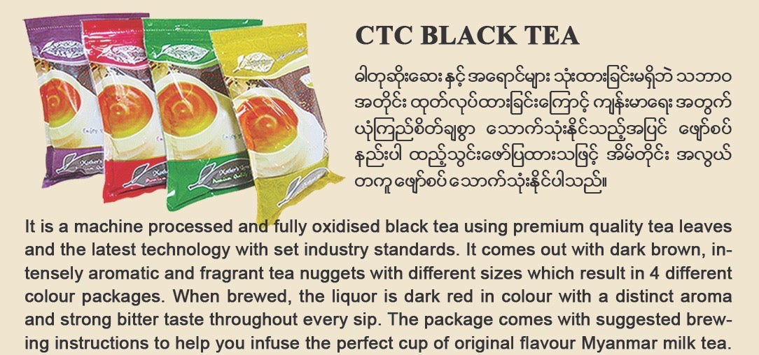 Mother's Love - Premium Quality CTC Tea - Regular မြန် မာ လက် ဖက် ရည် အ ချို ခြောက် (400g)
