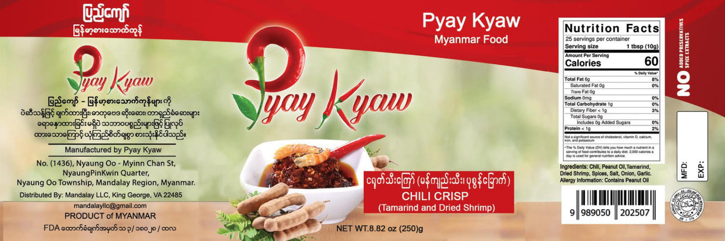 Pyay Kyaw Chili Crisp Tamarind & Dried Shrimp ပြည်ကျော် မန် ကျည်း သီးငရုတ် သီး ကြော်