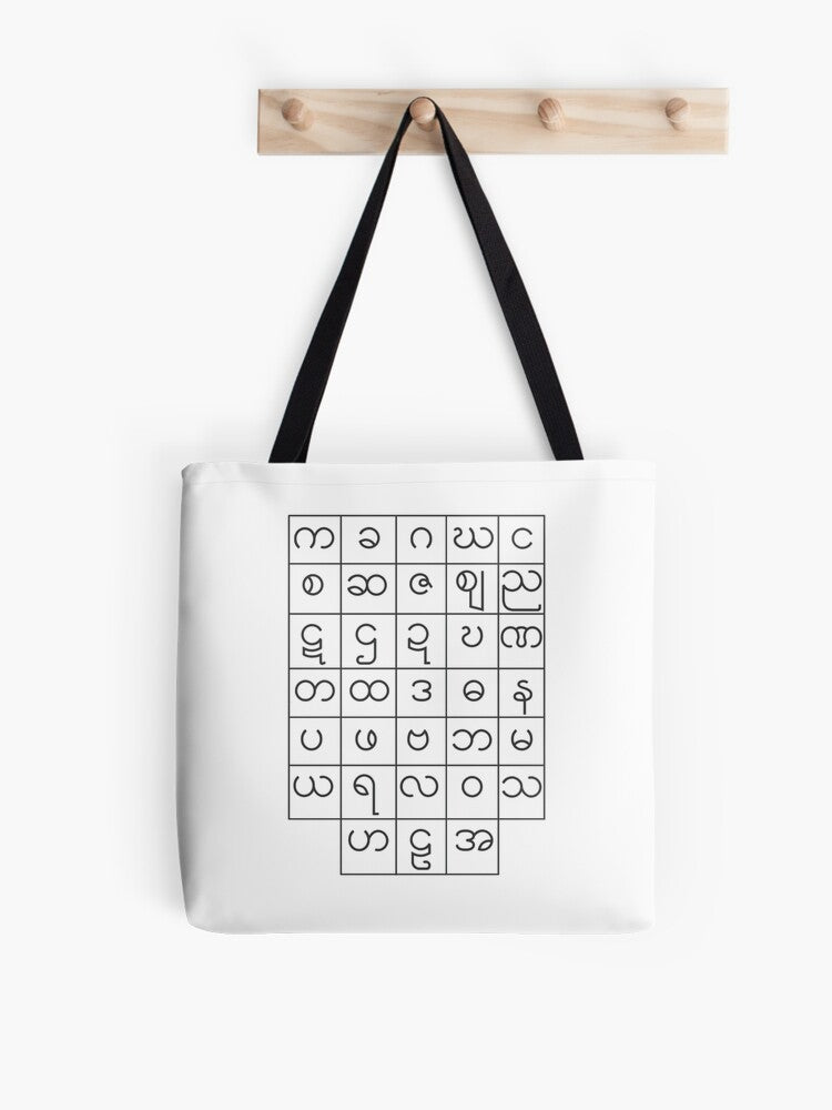 Burmese Alphabets All Over Print Tote Bag