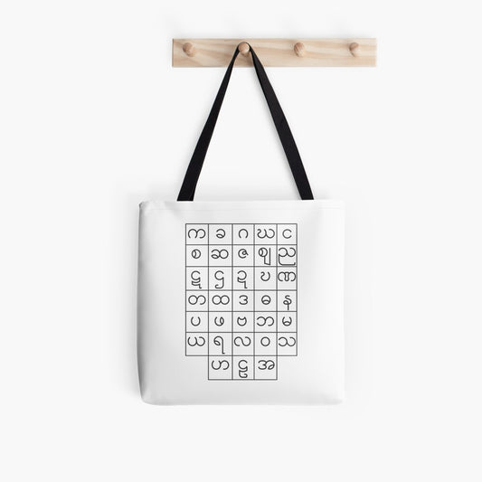 Burmese Alphabets All Over Print Tote Bag