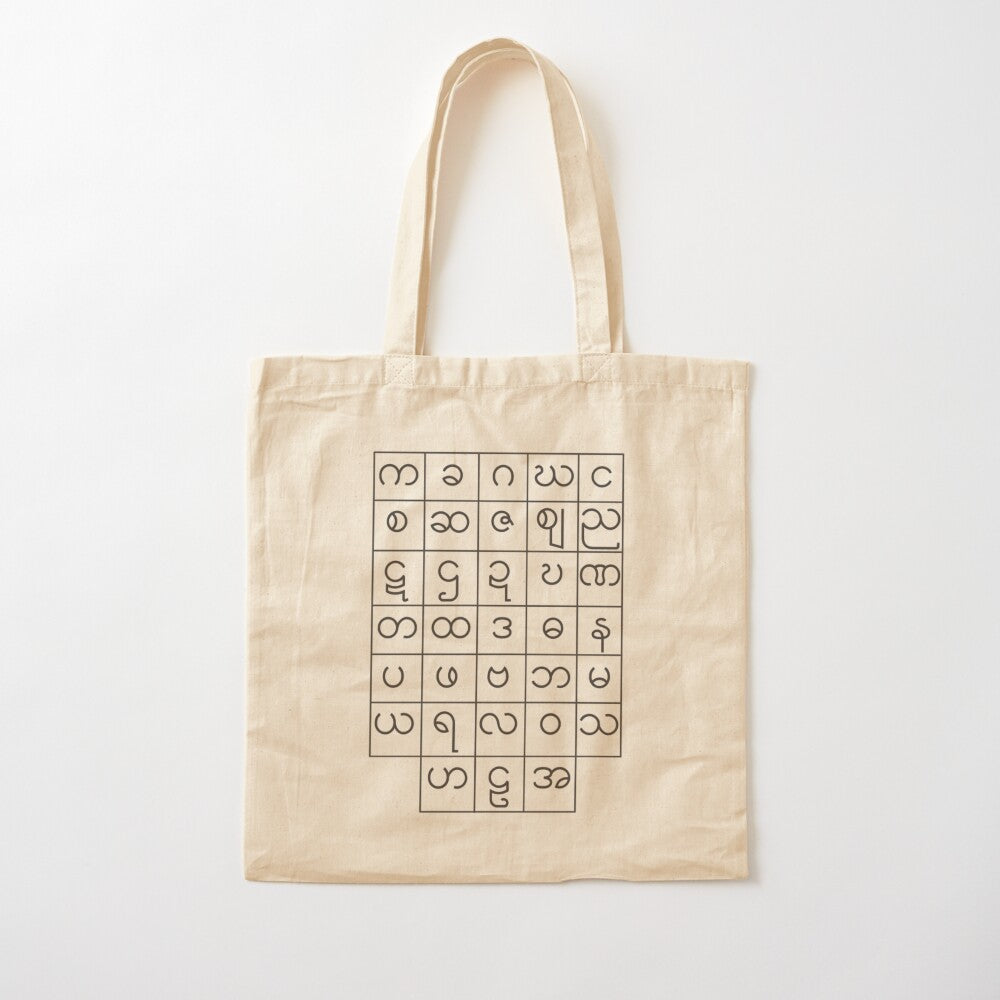 Burmese Alphabets Tote Bag (Words in Black Color)