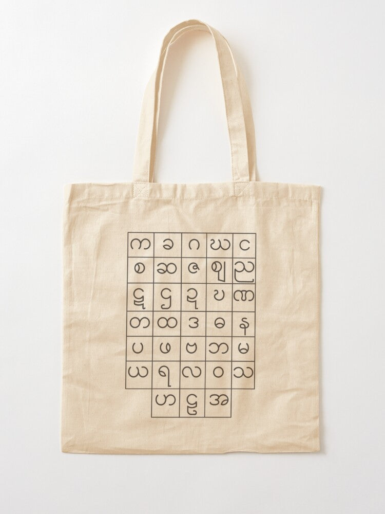 Burmese Alphabets Tote Bag (Words in Black Color)
