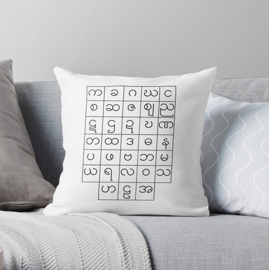 Burmese Alphabet Throw Pillow